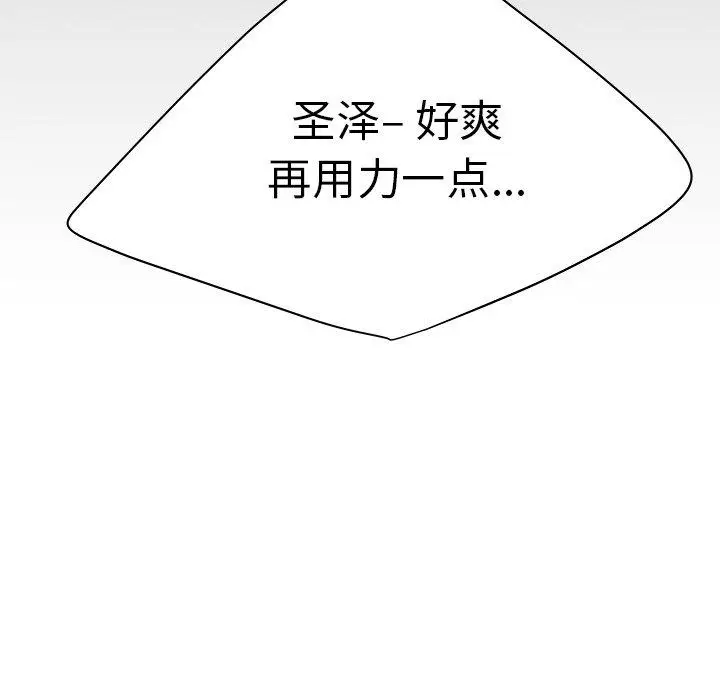 漫画《致命牢笼》第24话第9张图