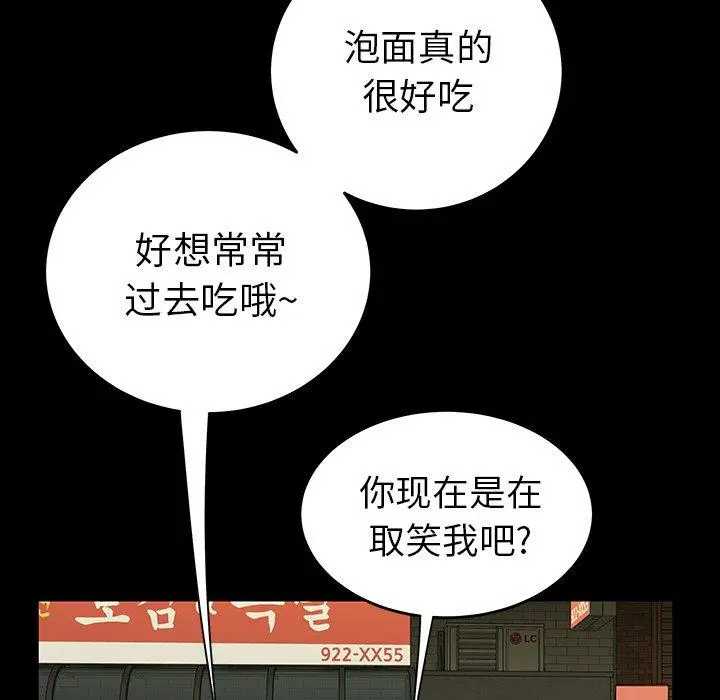 漫画《致命牢笼》第24话第93张图