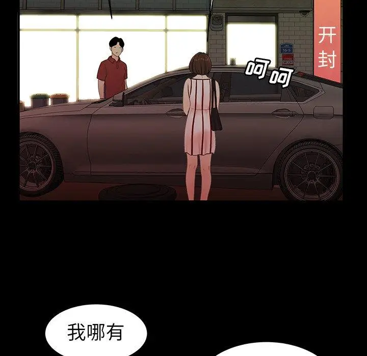 漫画《致命牢笼》第24话第94张图