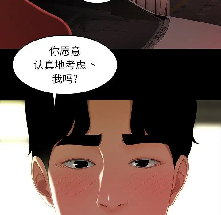 漫画《致命牢笼》第24话第97张图
