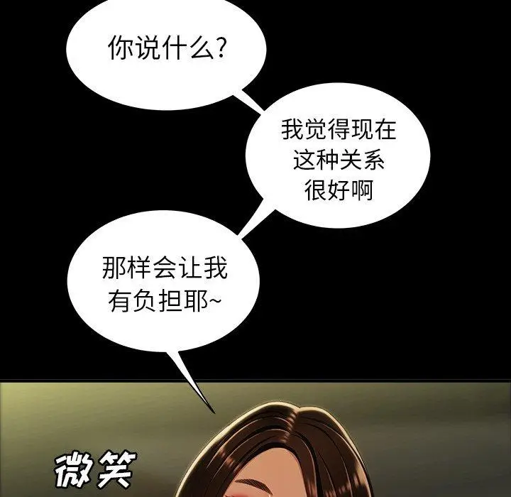 漫画《致命牢笼》第24话第99张图