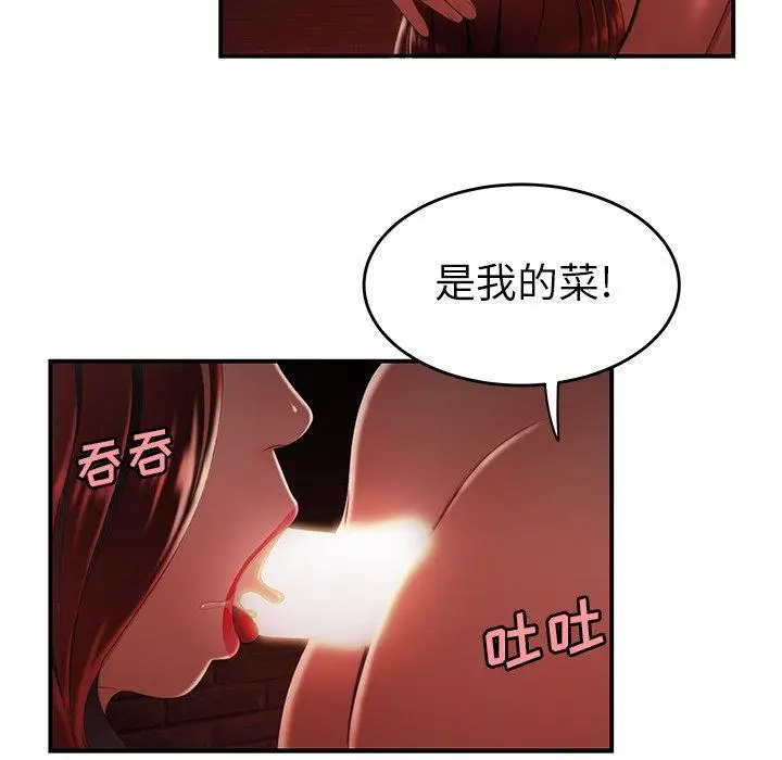 漫画《致命牢笼》第25话第102张图