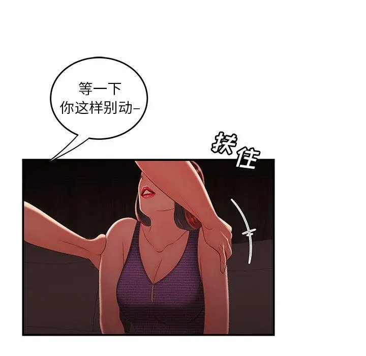 漫画《致命牢笼》第25话第103张图