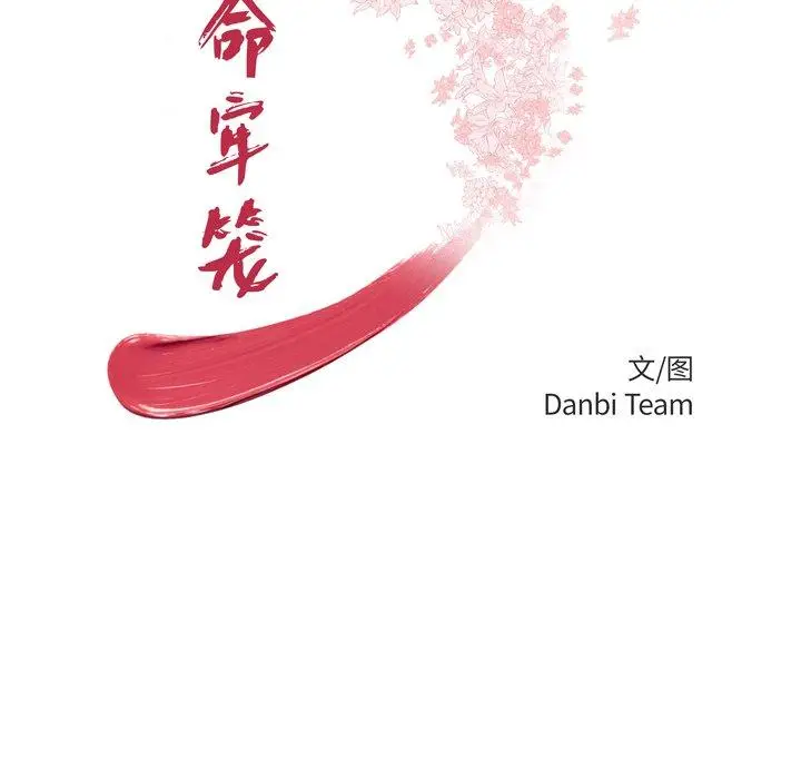漫画《致命牢笼》第25话第12张图