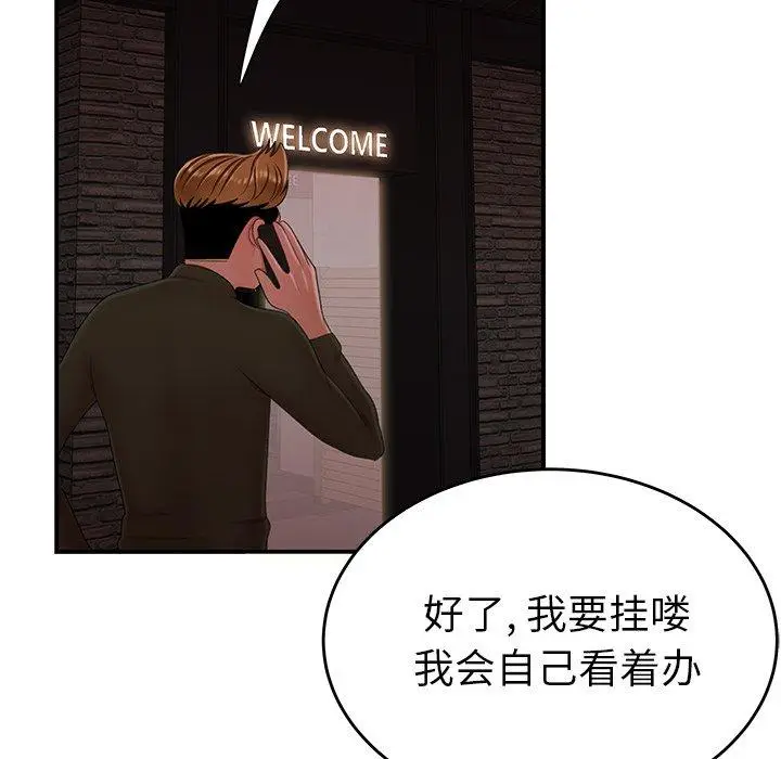 漫画《致命牢笼》第25话第124张图