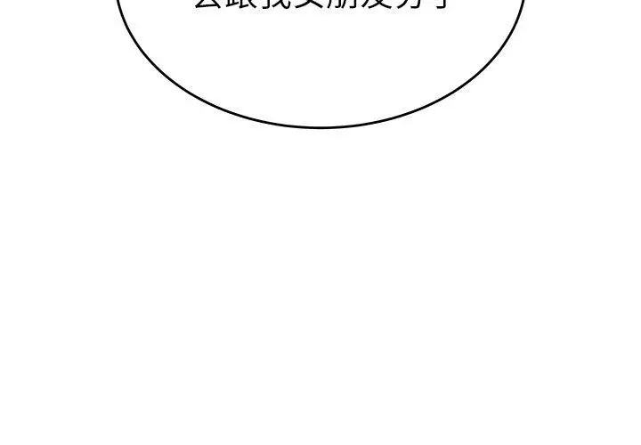 漫画《致命牢笼》第25话第2张图
