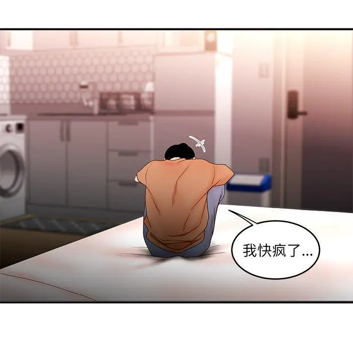 漫画《致命牢笼》第25话第22张图