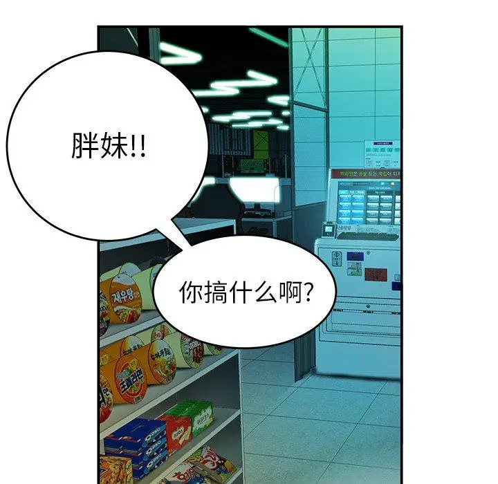 漫画《致命牢笼》第25话第24张图
