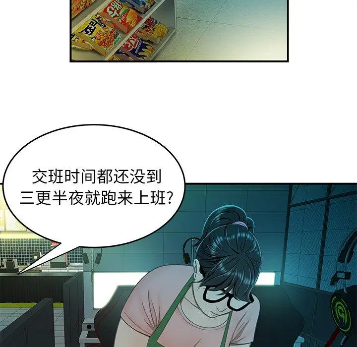 漫画《致命牢笼》第25话第25张图