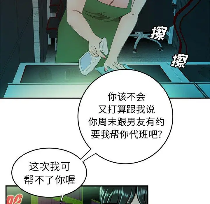 漫画《致命牢笼》第25话第26张图