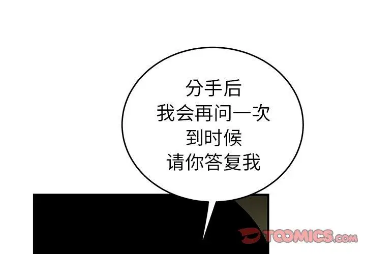 漫画《致命牢笼》第25话第3张图