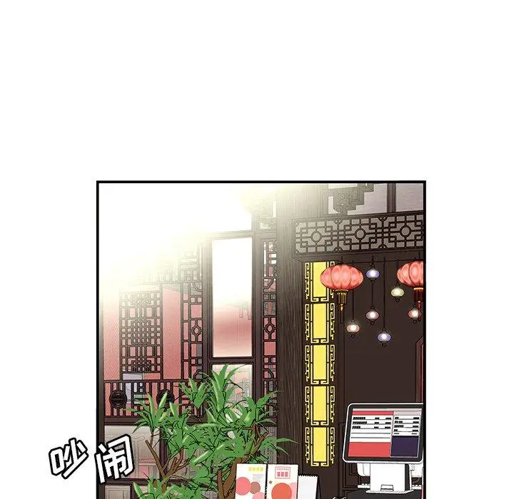 漫画《致命牢笼》第25话第35张图