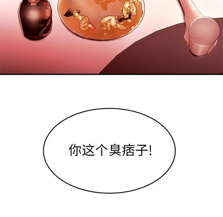 漫画《致命牢笼》第25话第38张图