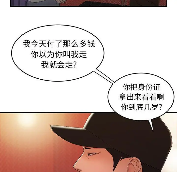 漫画《致命牢笼》第25话第40张图