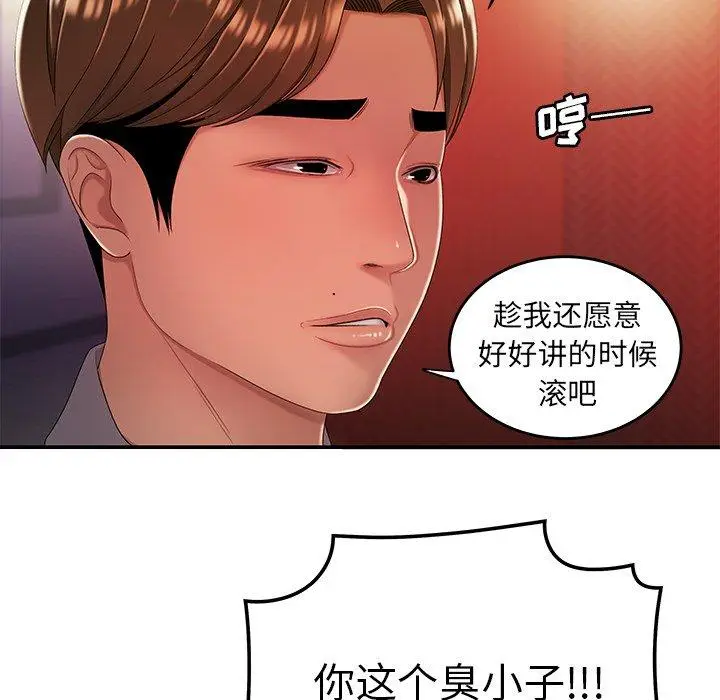 漫画《致命牢笼》第25话第42张图