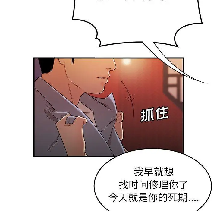 漫画《致命牢笼》第25话第43张图