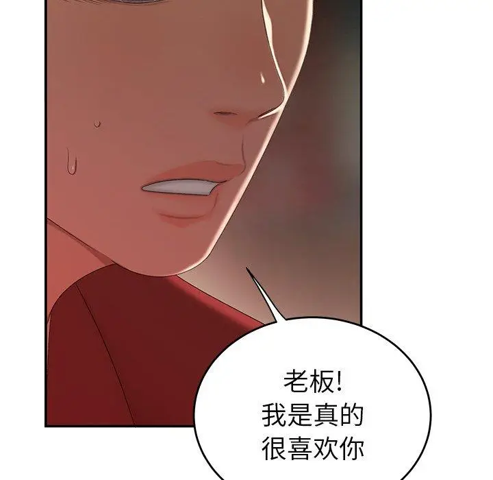 漫画《致命牢笼》第25话第5张图