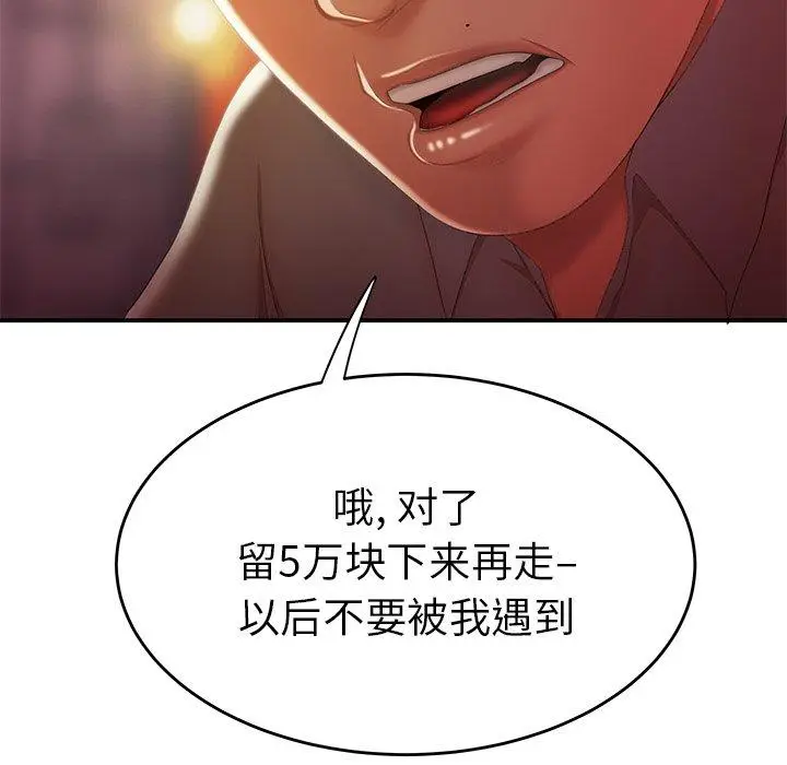 漫画《致命牢笼》第25话第53张图
