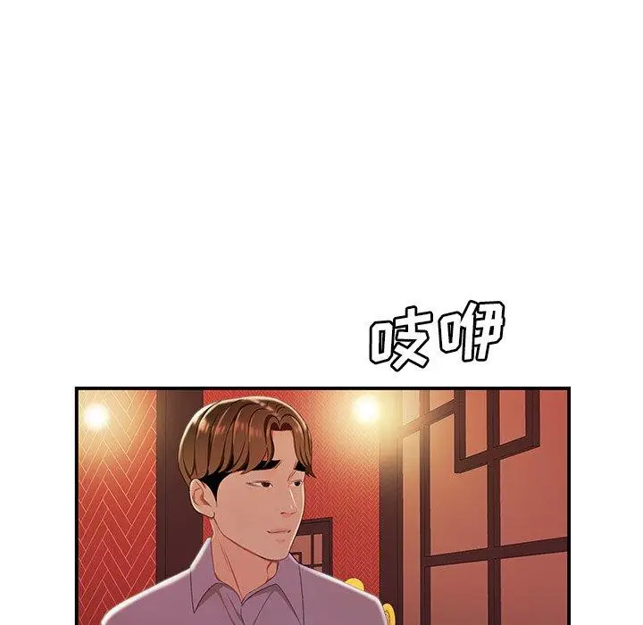 漫画《致命牢笼》第25话第55张图