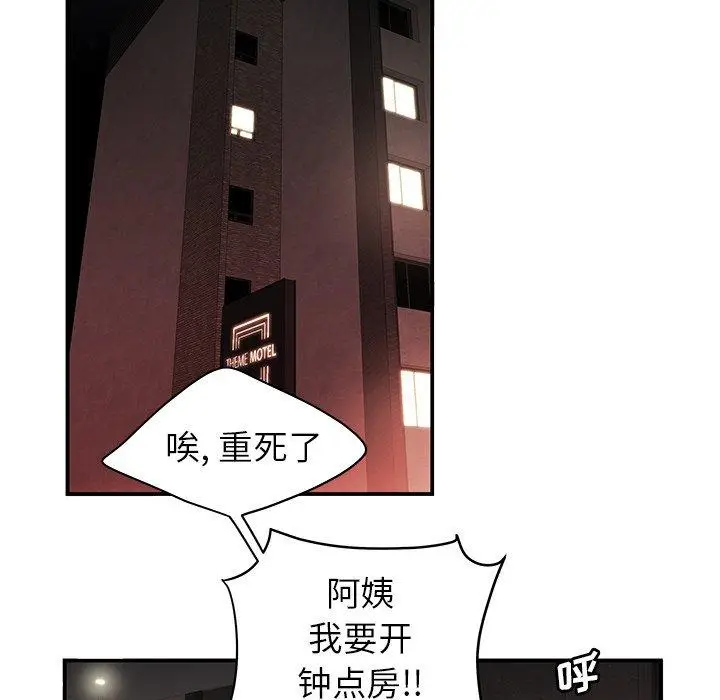 漫画《致命牢笼》第25话第58张图