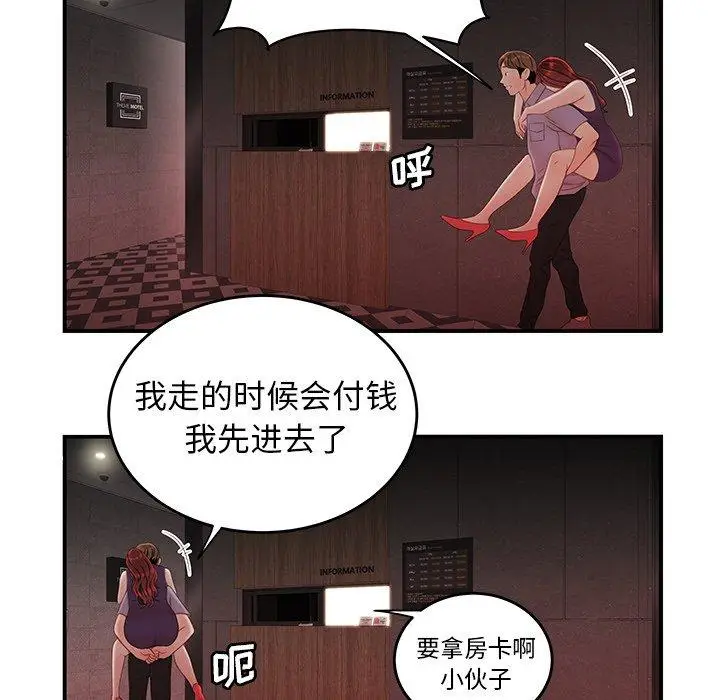 漫画《致命牢笼》第25话第59张图