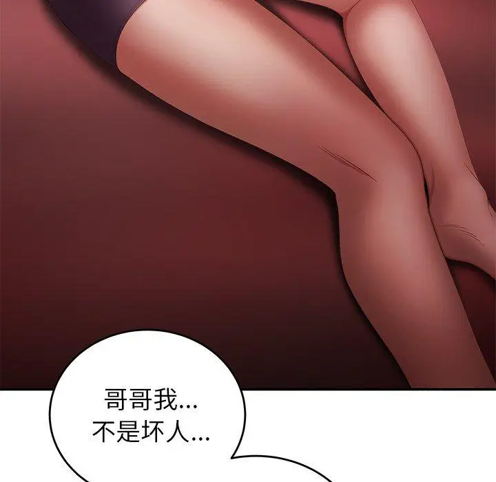漫画《致命牢笼》第25话第62张图