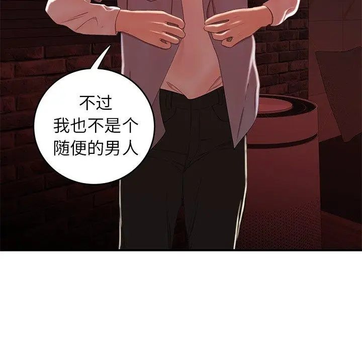 漫画《致命牢笼》第25话第65张图