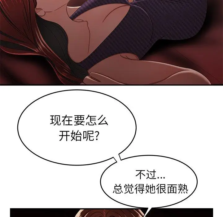 漫画《致命牢笼》第25话第70张图