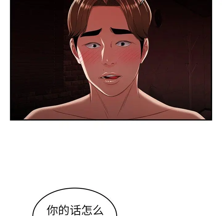 漫画《致命牢笼》第25话第71张图