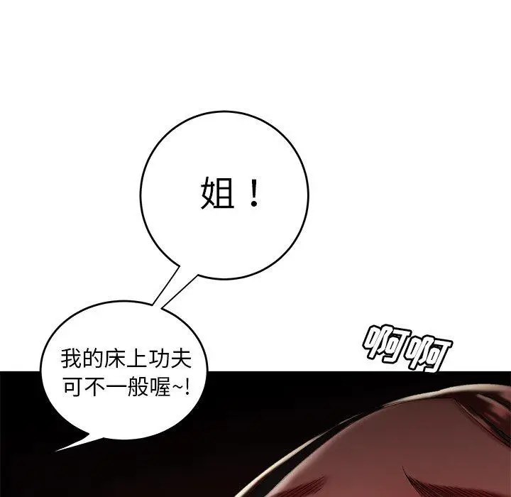 漫画《致命牢笼》第25话第86张图