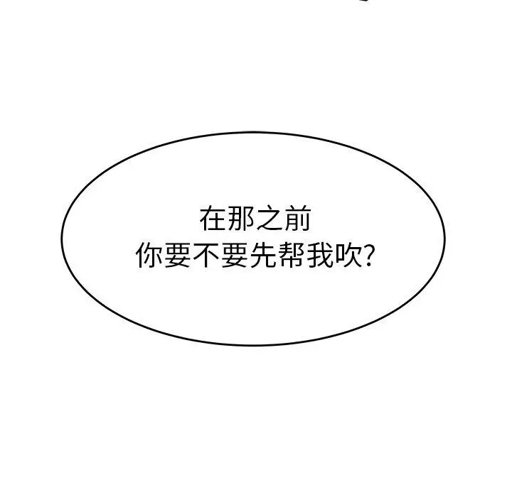 漫画《致命牢笼》第25话第93张图