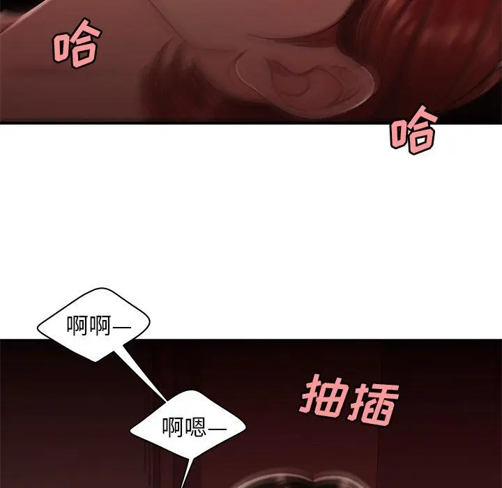 漫画《致命牢笼》第26话第100张图