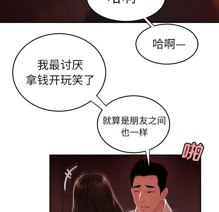 漫画《致命牢笼》第26话第106张图
