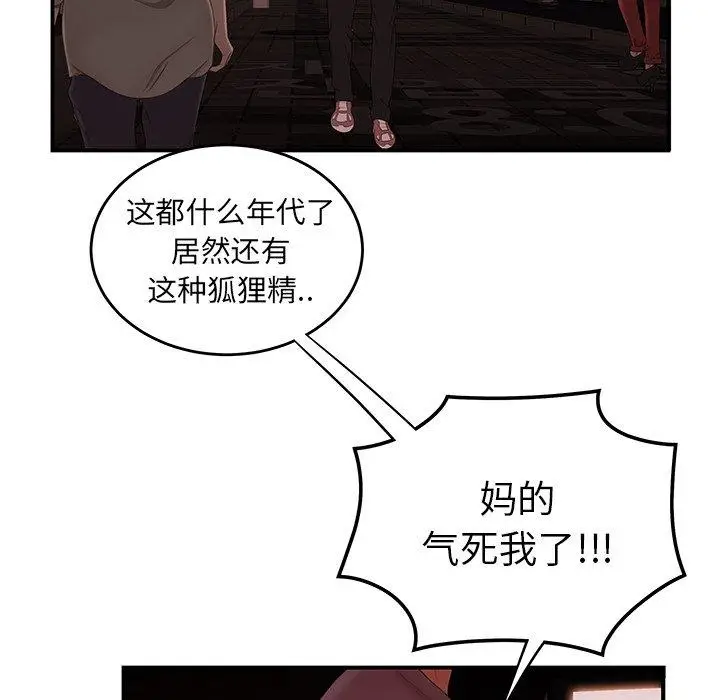 漫画《致命牢笼》第26话第11张图