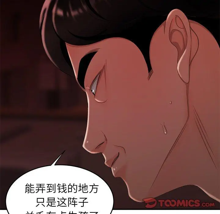 漫画《致命牢笼》第26话第110张图