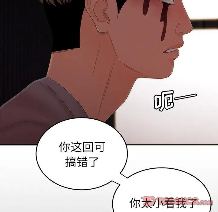 漫画《致命牢笼》第26话第14张图