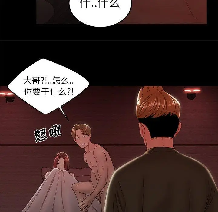 漫画《致命牢笼》第26话第18张图