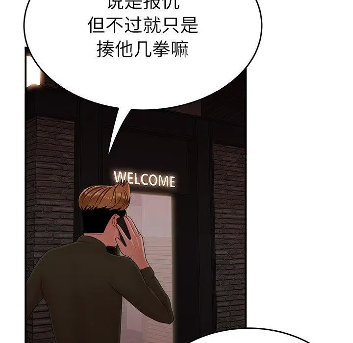漫画《致命牢笼》第26话第5张图