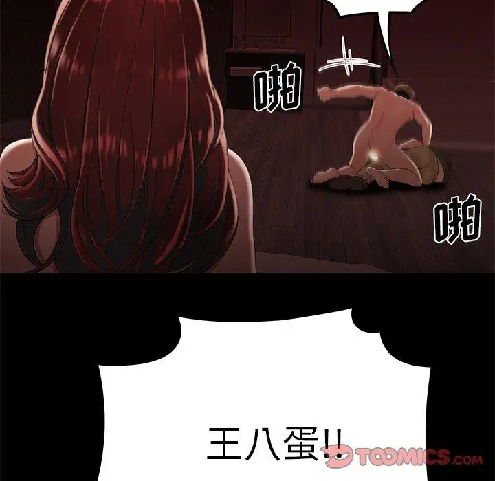 漫画《致命牢笼》第26话第50张图