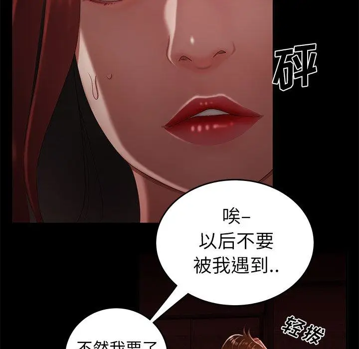 漫画《致命牢笼》第26话第52张图