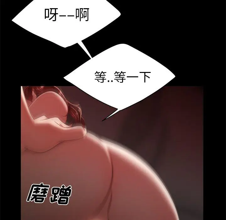 漫画《致命牢笼》第26话第59张图