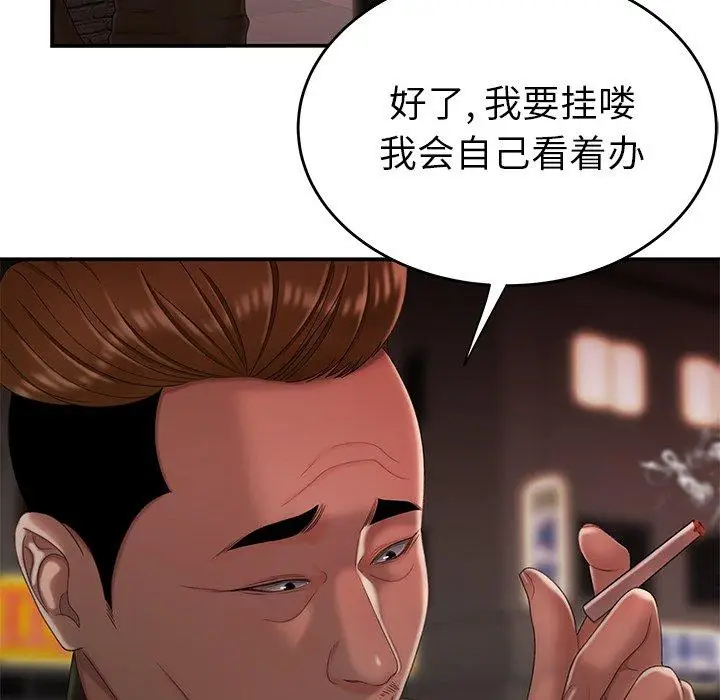 漫画《致命牢笼》第26话第6张图