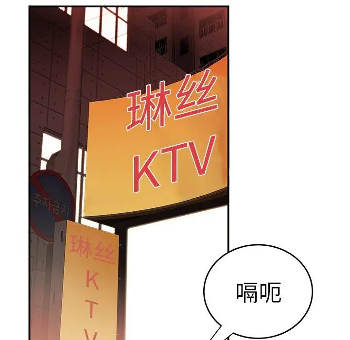 漫画《致命牢笼》第26话第71张图