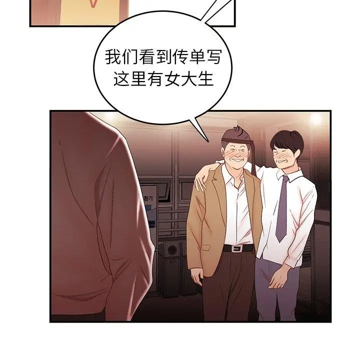 漫画《致命牢笼》第26话第72张图