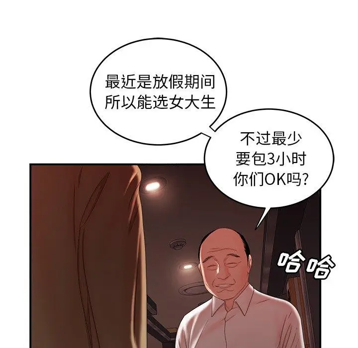 漫画《致命牢笼》第26话第73张图