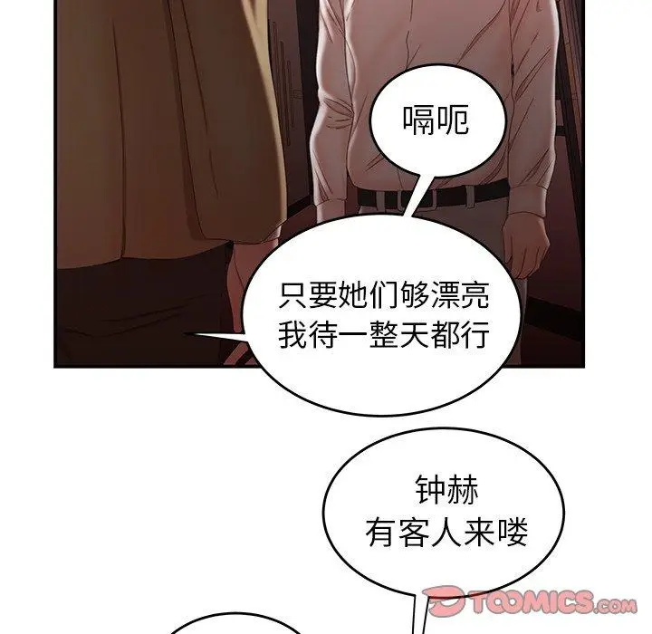 漫画《致命牢笼》第26话第74张图