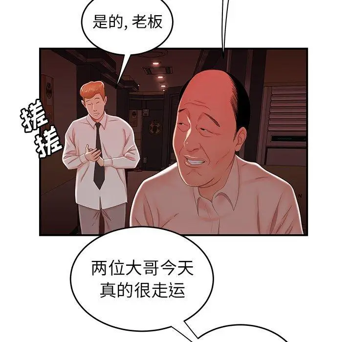 漫画《致命牢笼》第26话第75张图