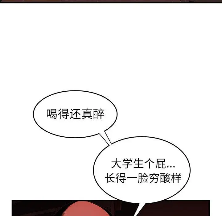 漫画《致命牢笼》第26话第77张图