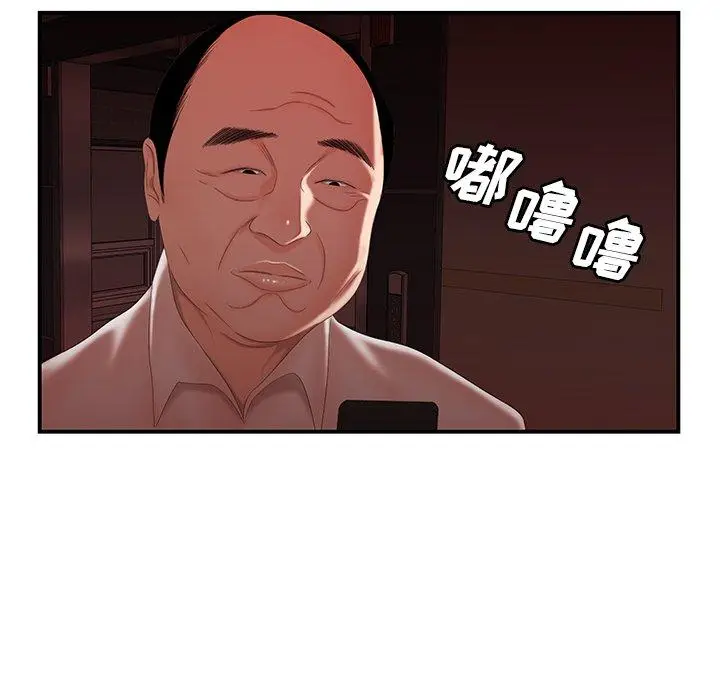 漫画《致命牢笼》第26话第79张图