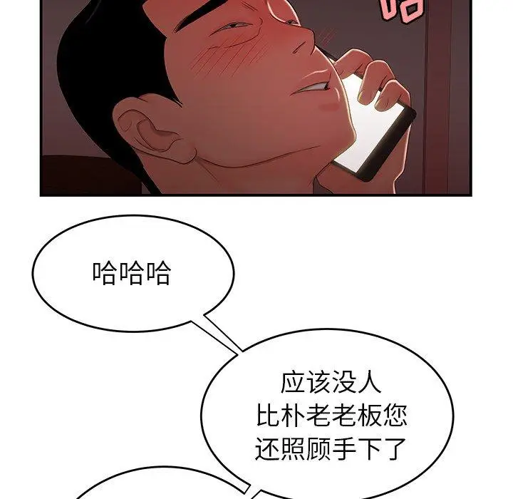 漫画《致命牢笼》第26话第85张图